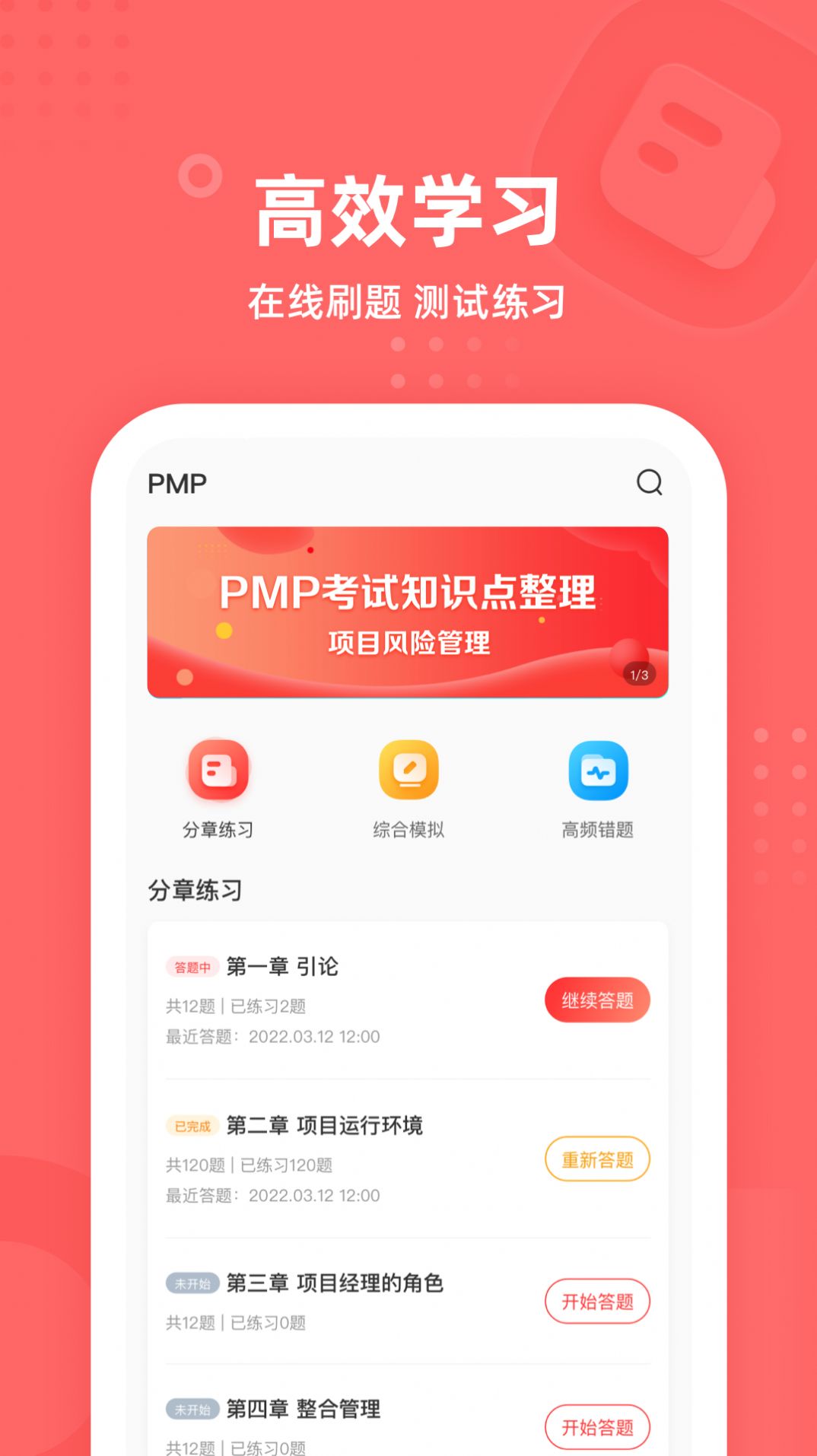 PM圈子app截图2