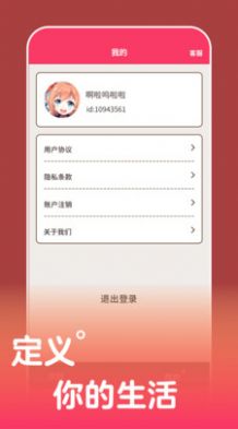 樱桃丸子app截图1