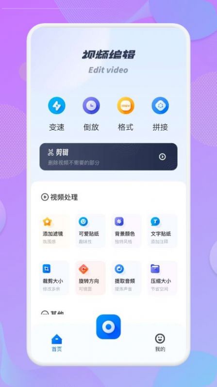 蓝果视频app截图3