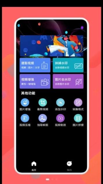 万能免费去水印app截图2