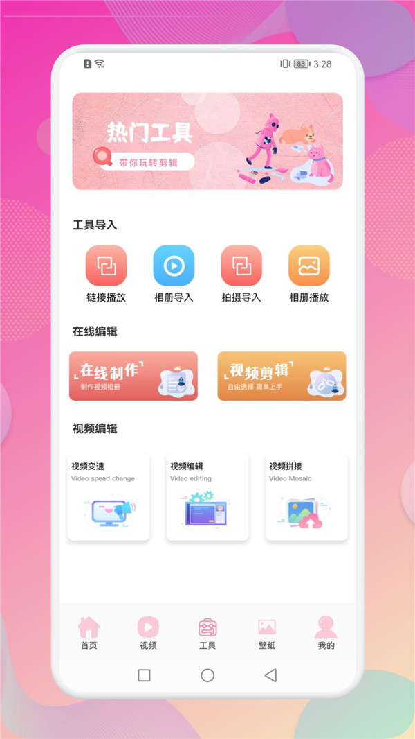 韩站台app截图1