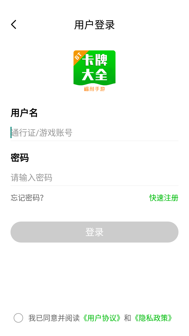 一米卡牌游戏盒子app截图1