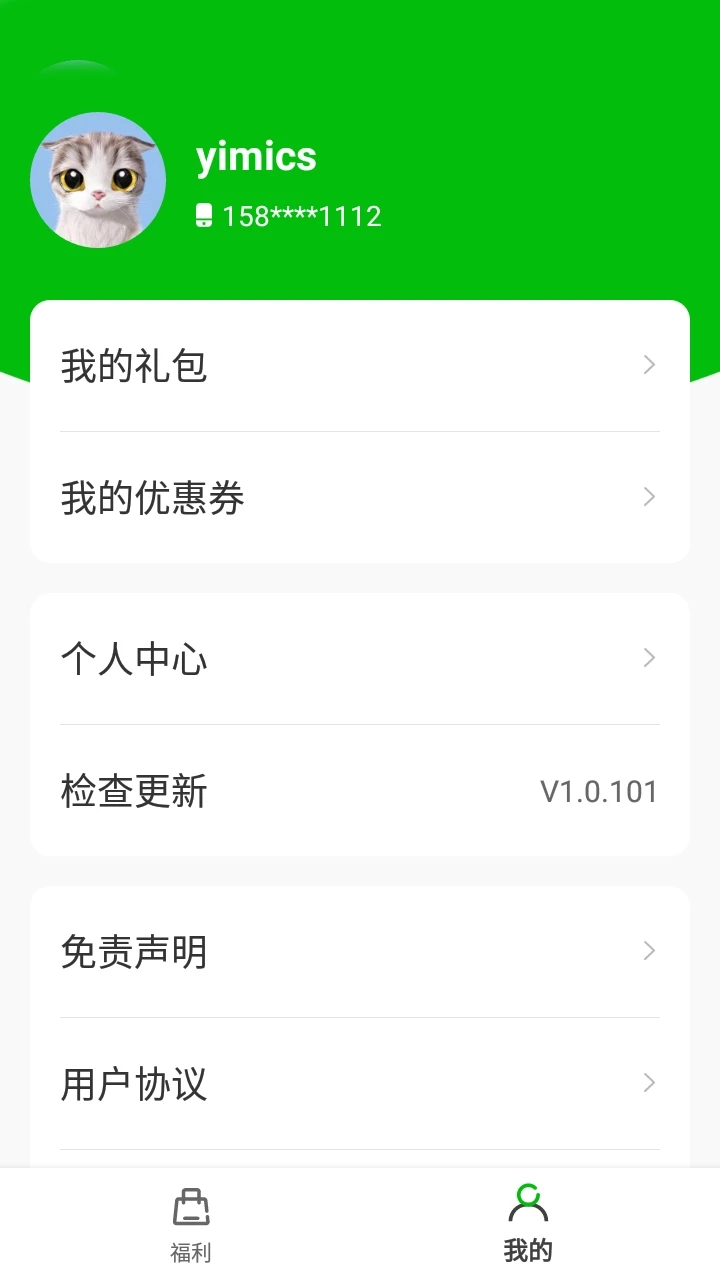 一米卡牌游戏盒子app截图3