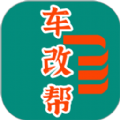 车改帮app