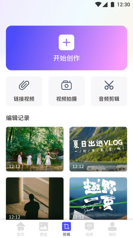 追剧影单app截图3