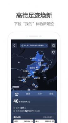 火箭出行司机app截图1