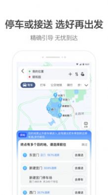 火箭出行司机app截图2