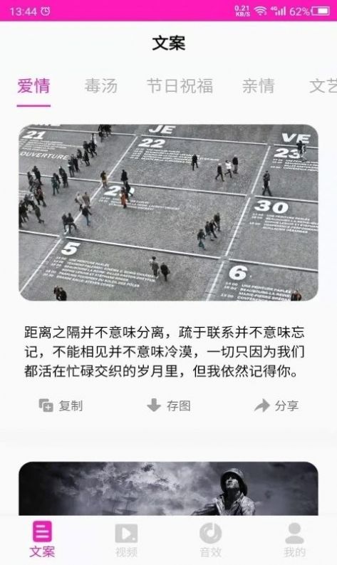 素材助手app截图1