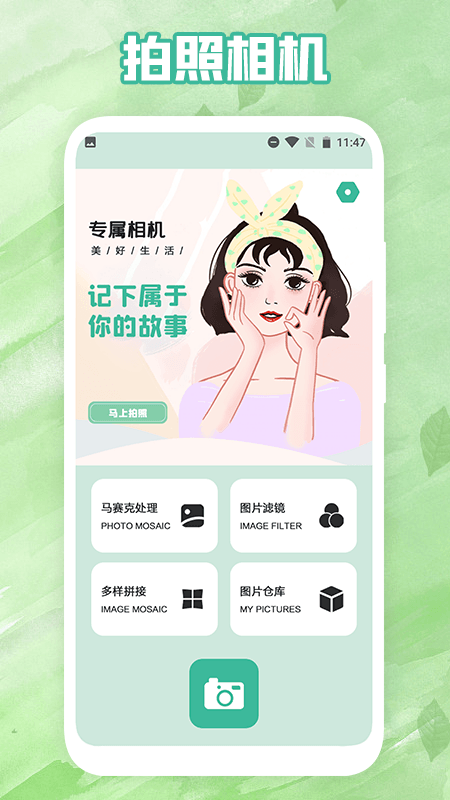 滤镜相机pro app截图3