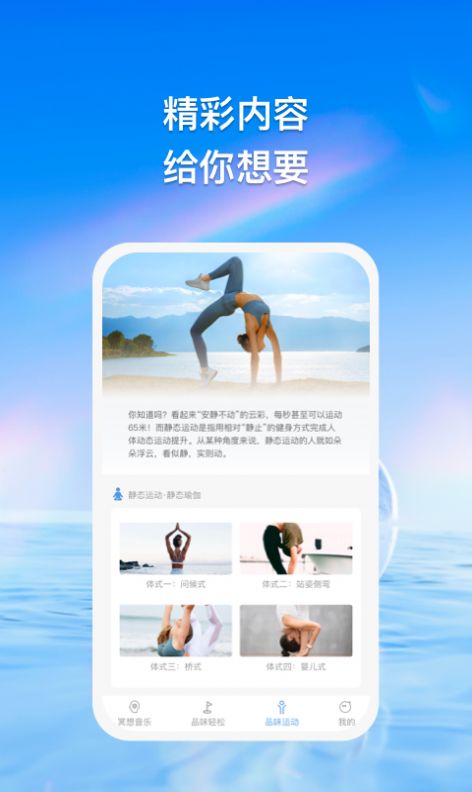 品乐app截图3