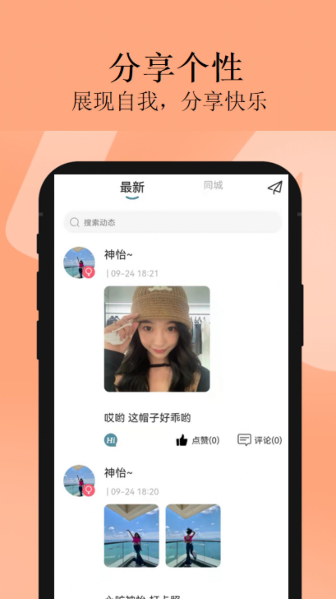 cp交友app截图3