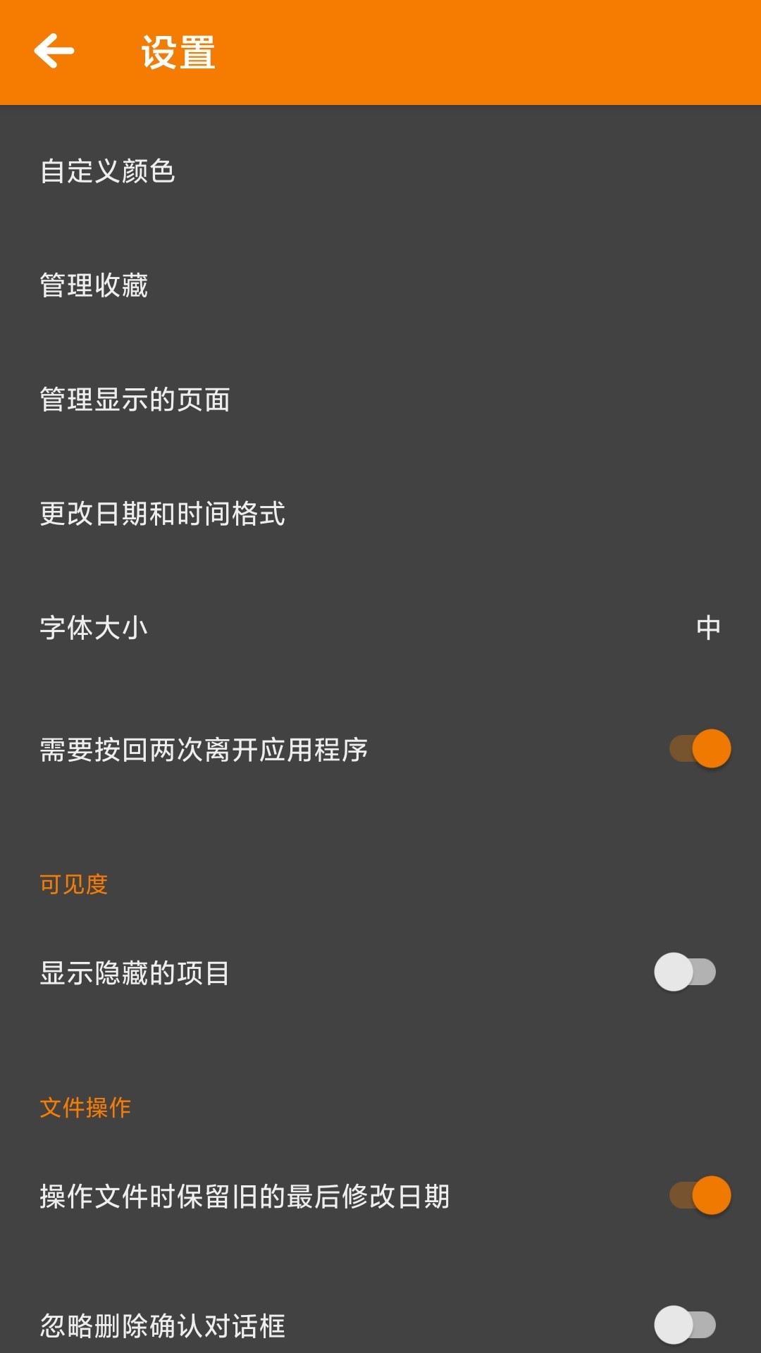 BS文件管理器app截图2