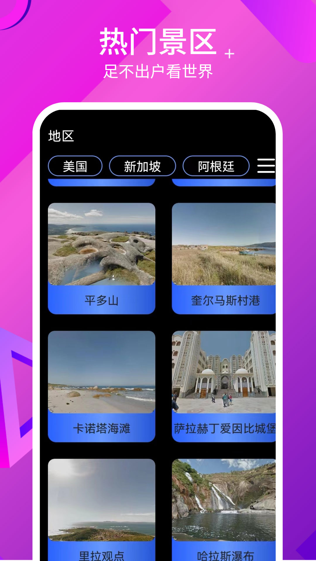 北方助手app截图2