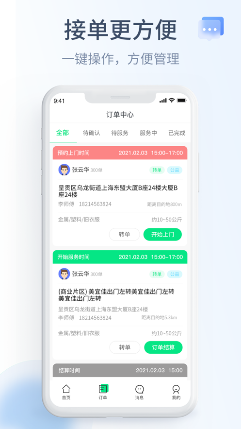 阿里有鱼烟盒查废app截图3