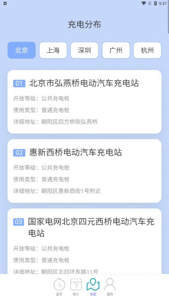 亮推快捷充电app截图3