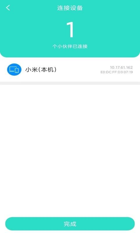 全能速清app截图2