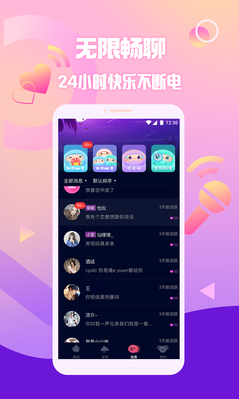 扩圈APP官方版截图2