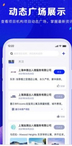 橡牧app截图2