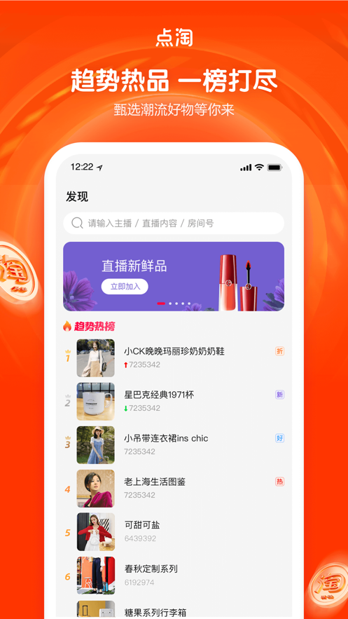 点淘app截图1