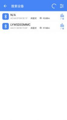 全能调试app截图2