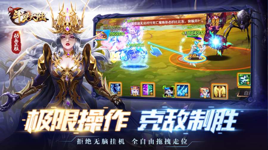 新斗罗大陆无敌版截图2