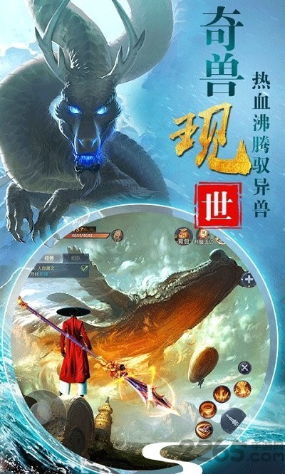 山海经神魔大陆截图1