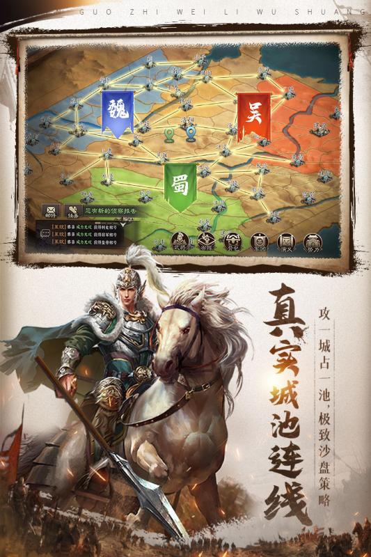 三国志威力无双截图1