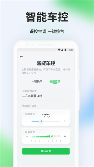 曹操出行官方版最新版截图2