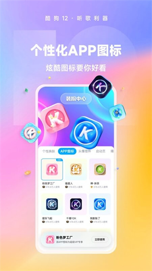 酷狗音乐安卓手机版截图2