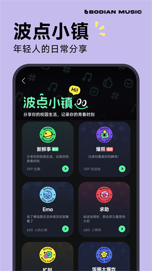 波点音乐最新版截图1