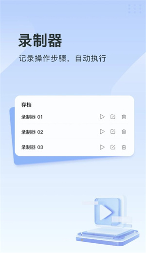 指尖连点器截图4