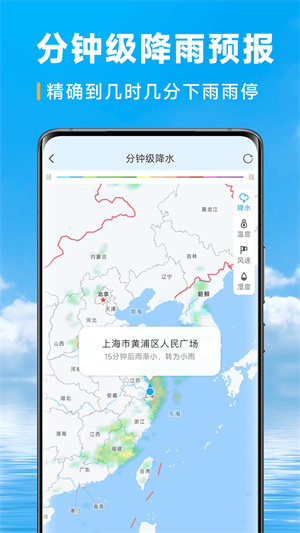 乐福天气截图3