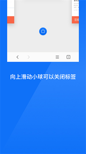 星尘浏览器截图4