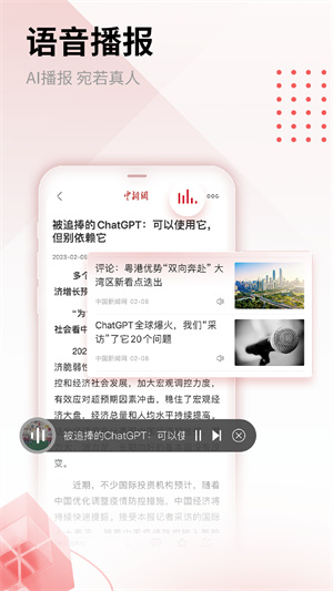 中新网截图3