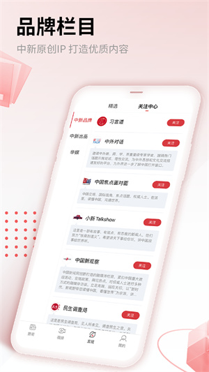 中新网截图2