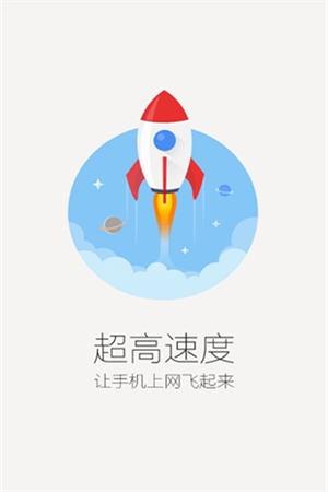 UU浏览器截图2