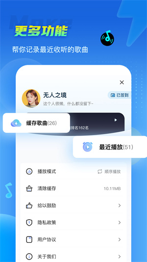 DJ串烧集截图2