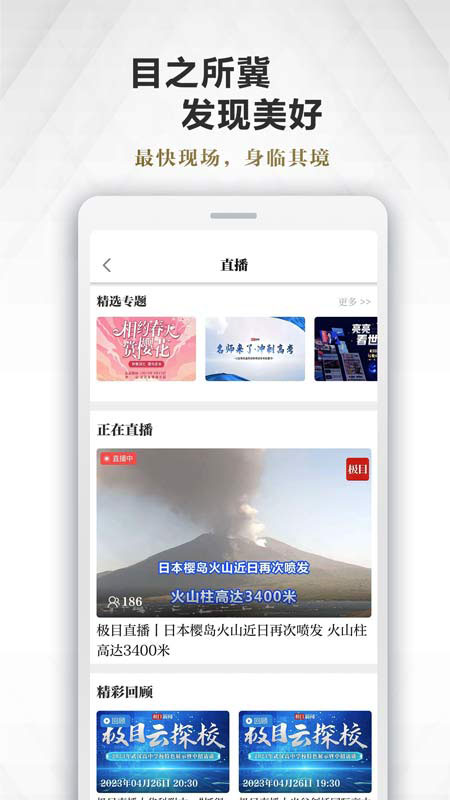 极目新闻截图3