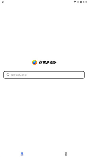 盘古浏览器截图3