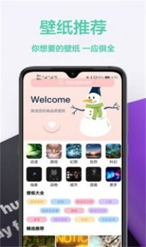 图橙最美壁纸安卓版最新版截图3