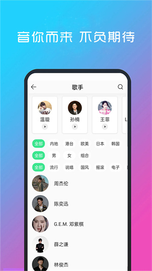 酷听音乐截图1