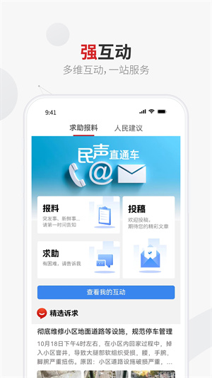 上观新闻截图1