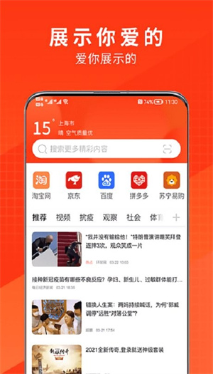 土豆浏览器最新中文版截图1