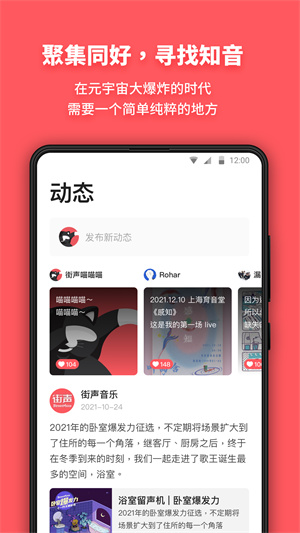 街声截图2