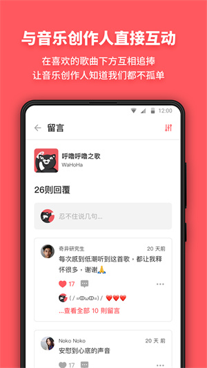 街声截图3