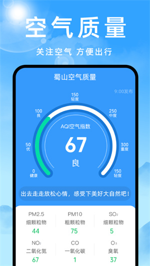 天气预报灵官方最新版截图3