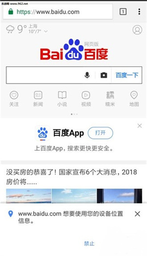 小橙浏览器截图2