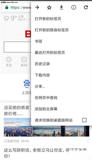 小橙浏览器截图1