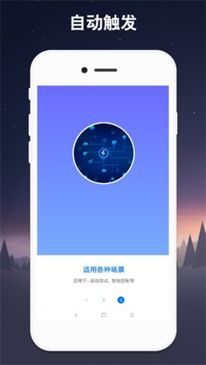 小奕连点器截图3