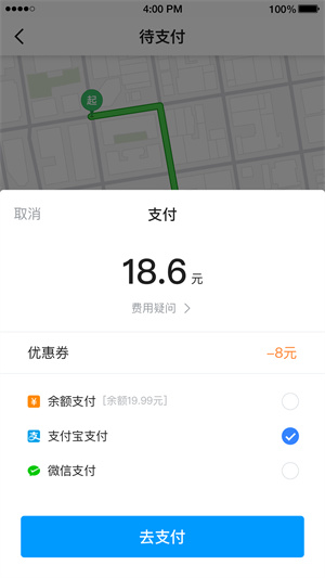 及时用车截图3